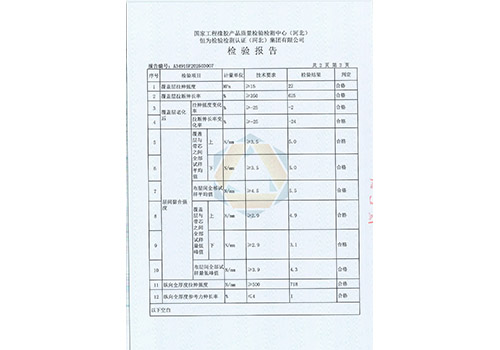 發明專利證書--- 一種陶瓷化耐高熱輸送帶及其制備方法_頁面_1.png